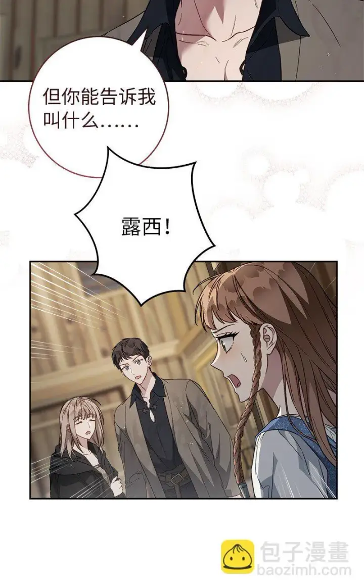 《错把结婚当交易，却意外的甜蜜？》121 罗兰心中的悲愤图69