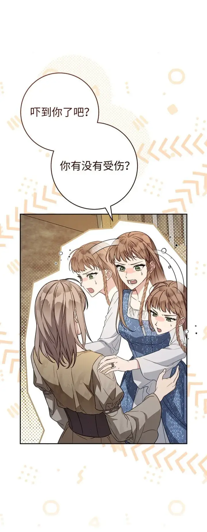 《错把结婚当交易，却意外的甜蜜？》121 罗兰心中的悲愤图73