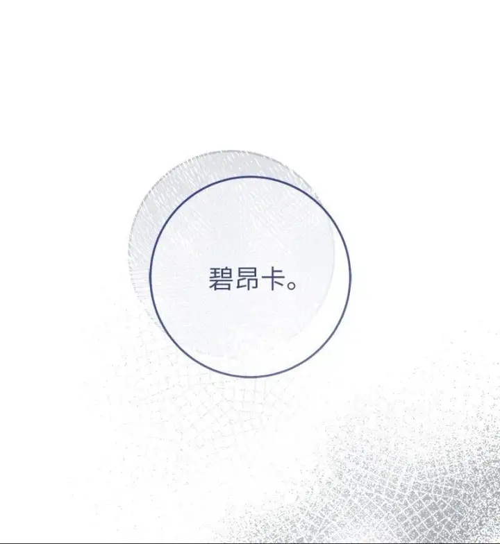 《错把结婚当交易，却意外的甜蜜？》121 罗兰心中的悲愤图80