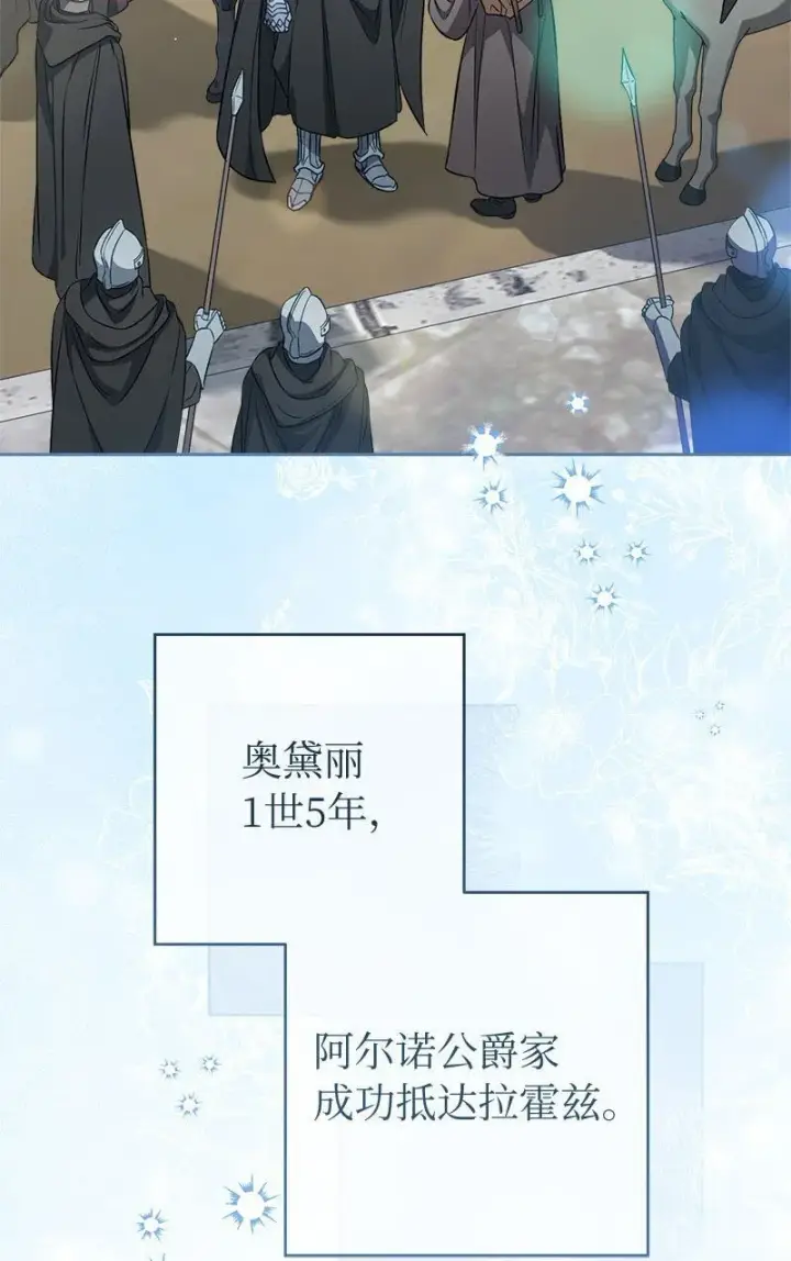 《错把结婚当交易，却意外的甜蜜？》122 太阳与月亮图18