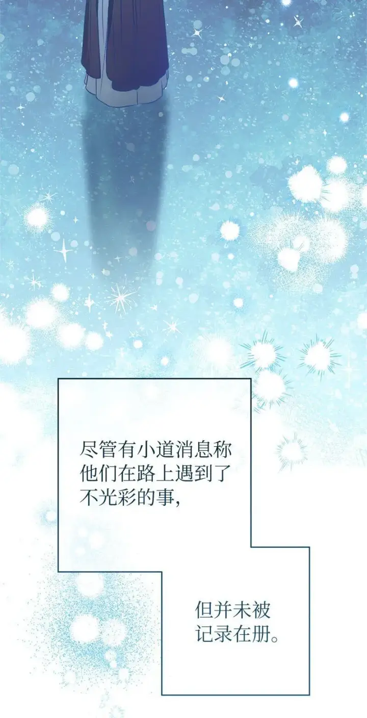 《错把结婚当交易，却意外的甜蜜？》122 太阳与月亮图24