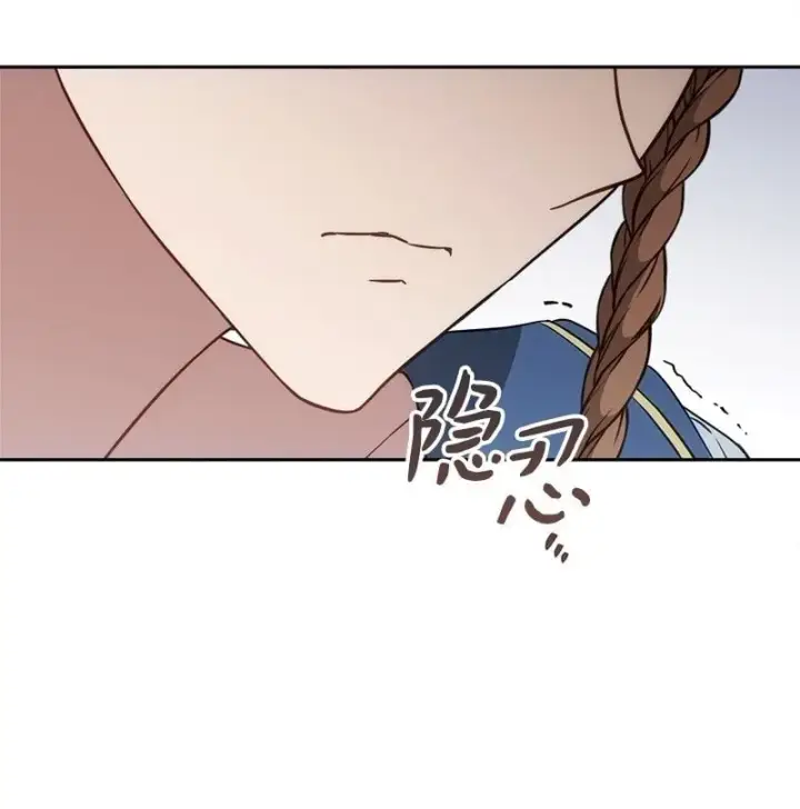 《错把结婚当交易，却意外的甜蜜？》122 太阳与月亮图50