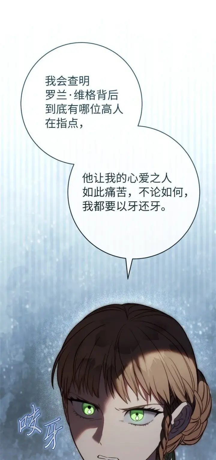《错把结婚当交易，却意外的甜蜜？》122 太阳与月亮图52