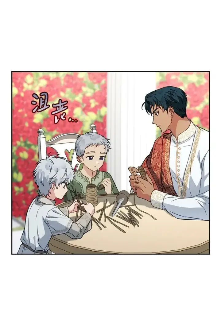 《错把结婚当交易，却意外的甜蜜？》122 太阳与月亮图66