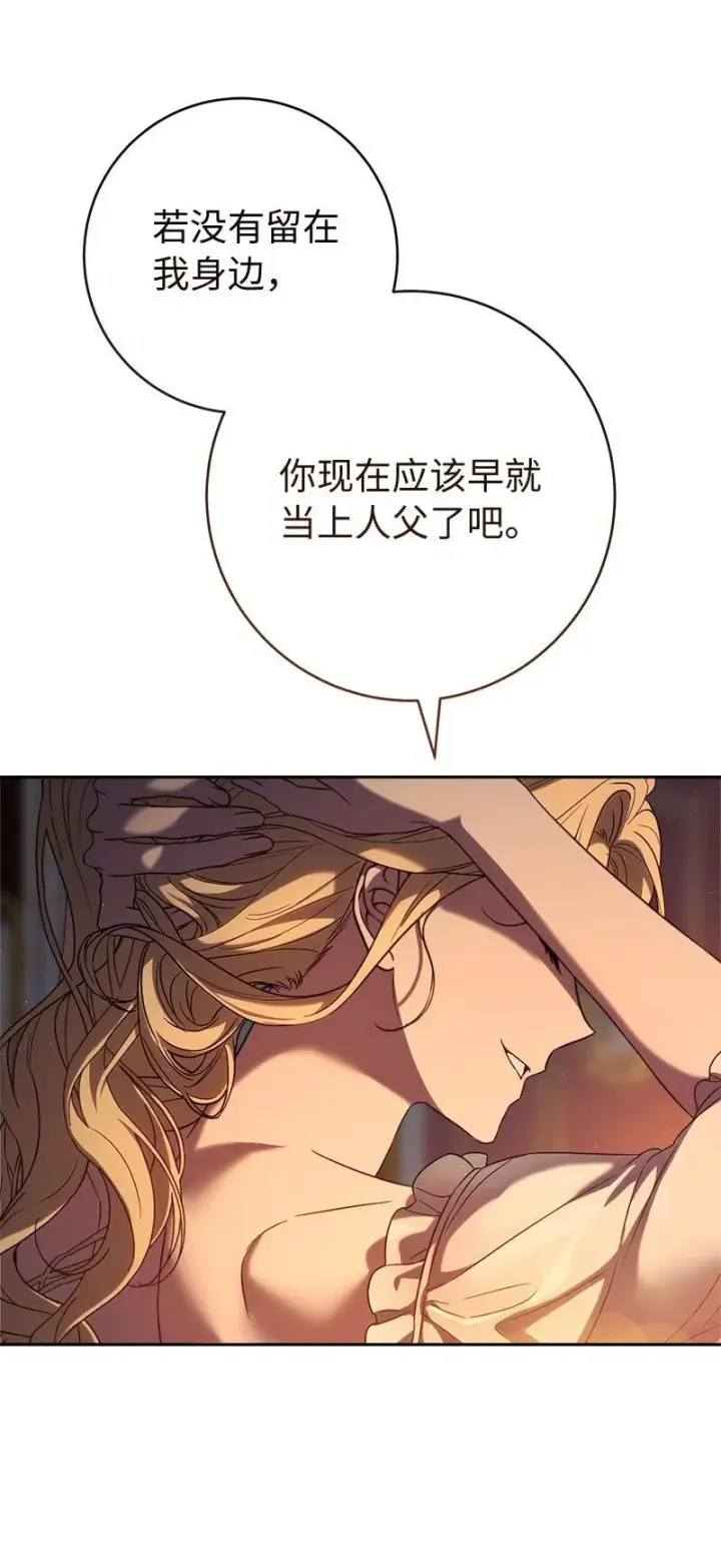 《错把结婚当交易，却意外的甜蜜？》122 太阳与月亮图91