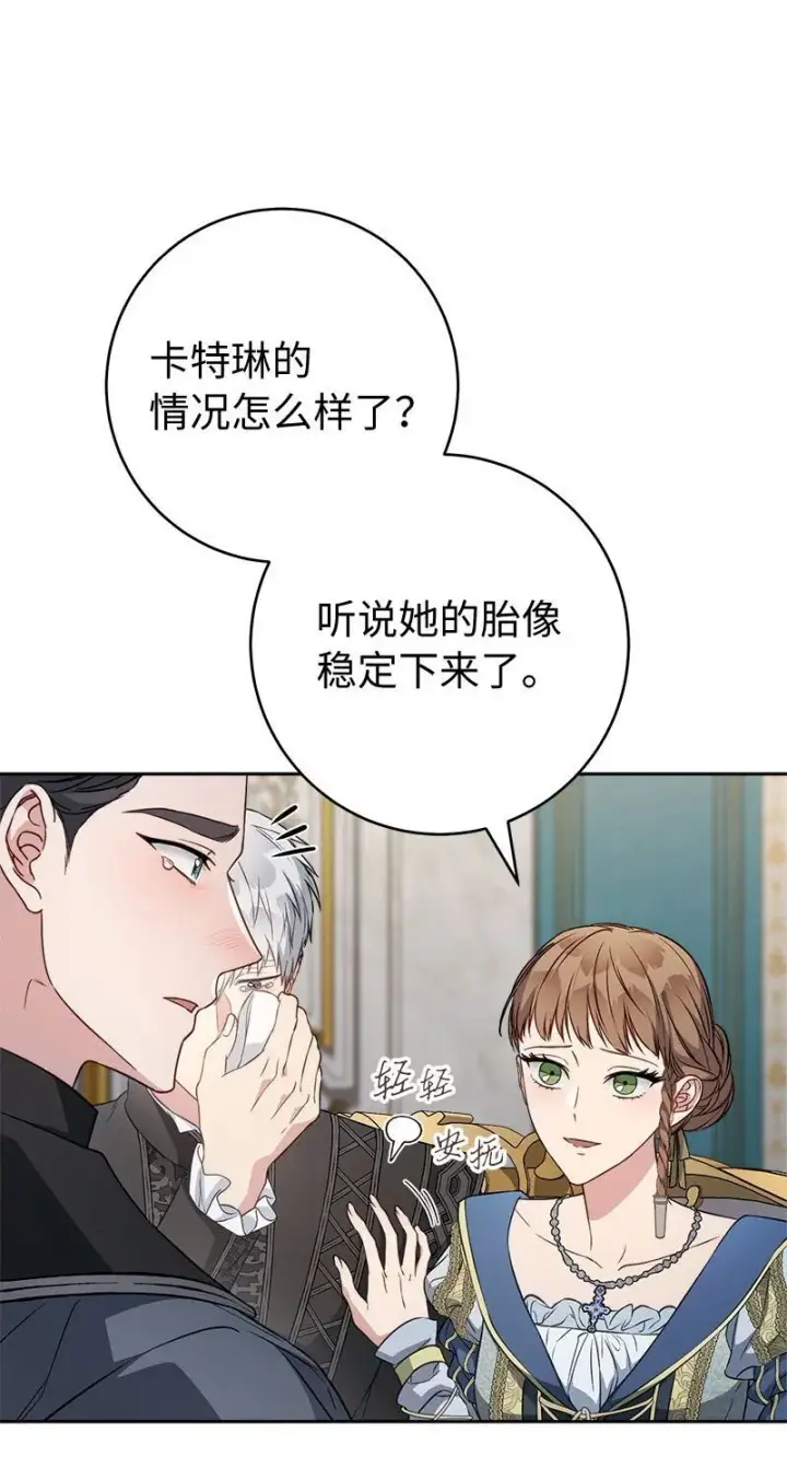《错把结婚当交易，却意外的甜蜜？》123 勇敢的人图11