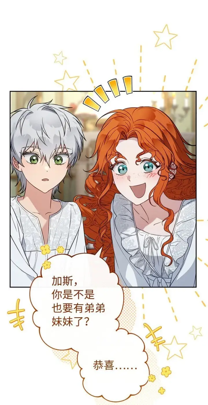 《错把结婚当交易，却意外的甜蜜？》123 勇敢的人图15