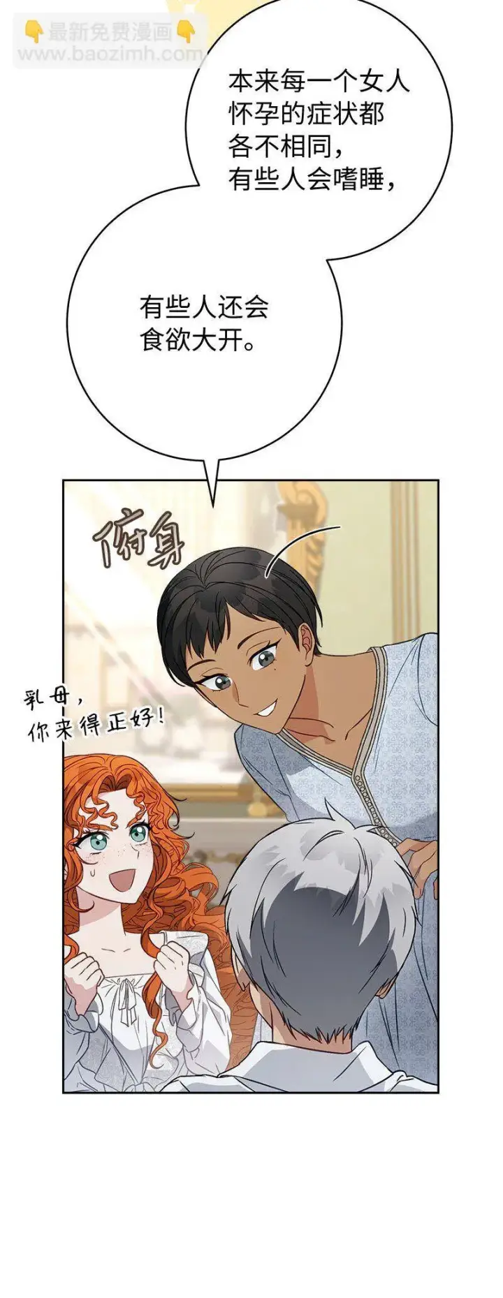 《错把结婚当交易，却意外的甜蜜？》123 勇敢的人图22