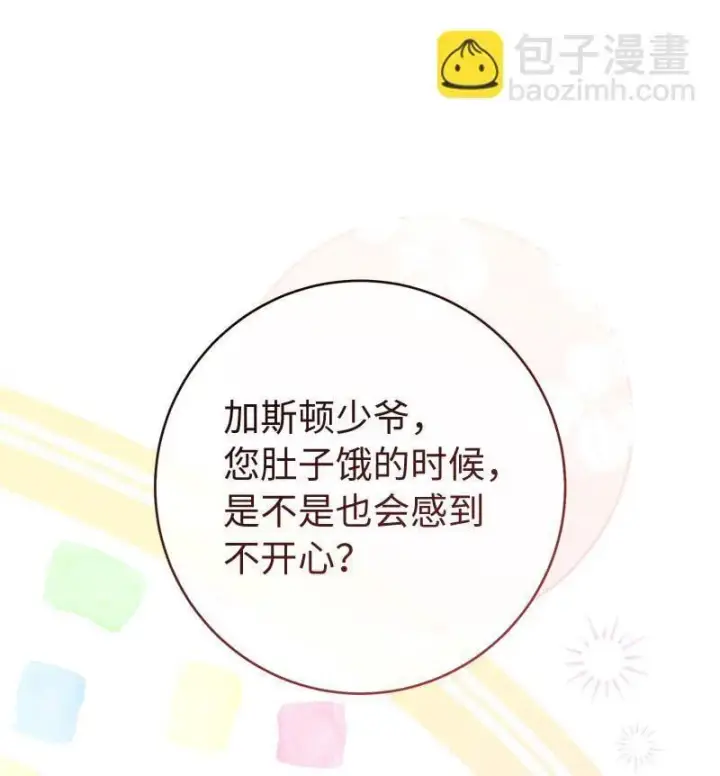《错把结婚当交易，却意外的甜蜜？》123 勇敢的人图23
