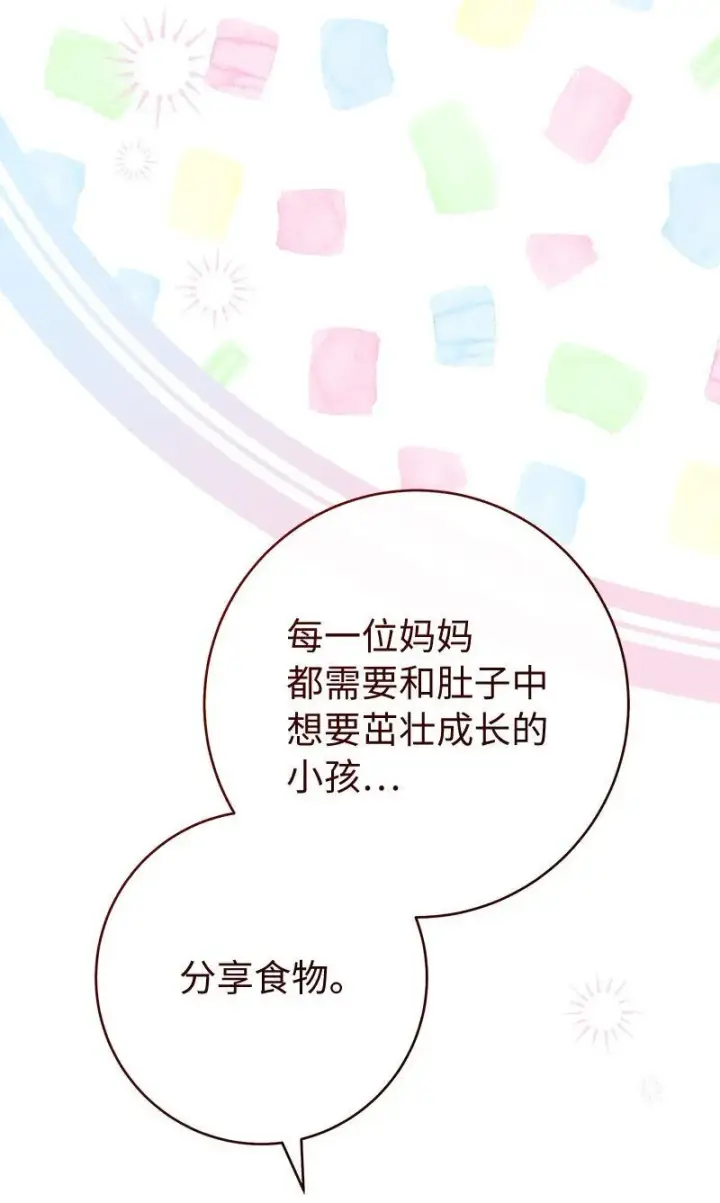 《错把结婚当交易，却意外的甜蜜？》123 勇敢的人图25