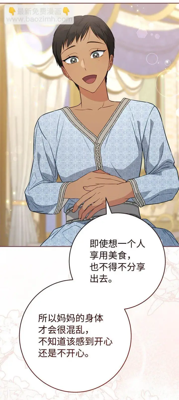 《错把结婚当交易，却意外的甜蜜？》123 勇敢的人图26