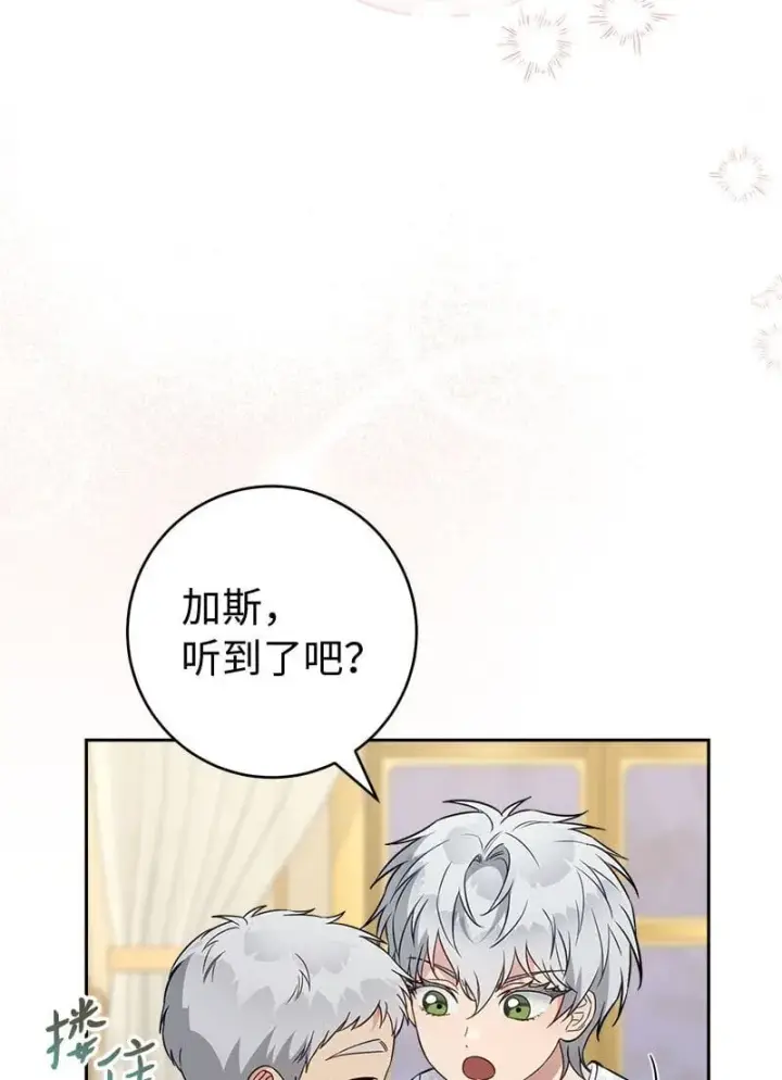 《错把结婚当交易，却意外的甜蜜？》123 勇敢的人图30