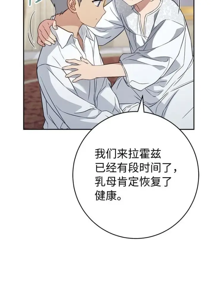 《错把结婚当交易，却意外的甜蜜？》123 勇敢的人图31