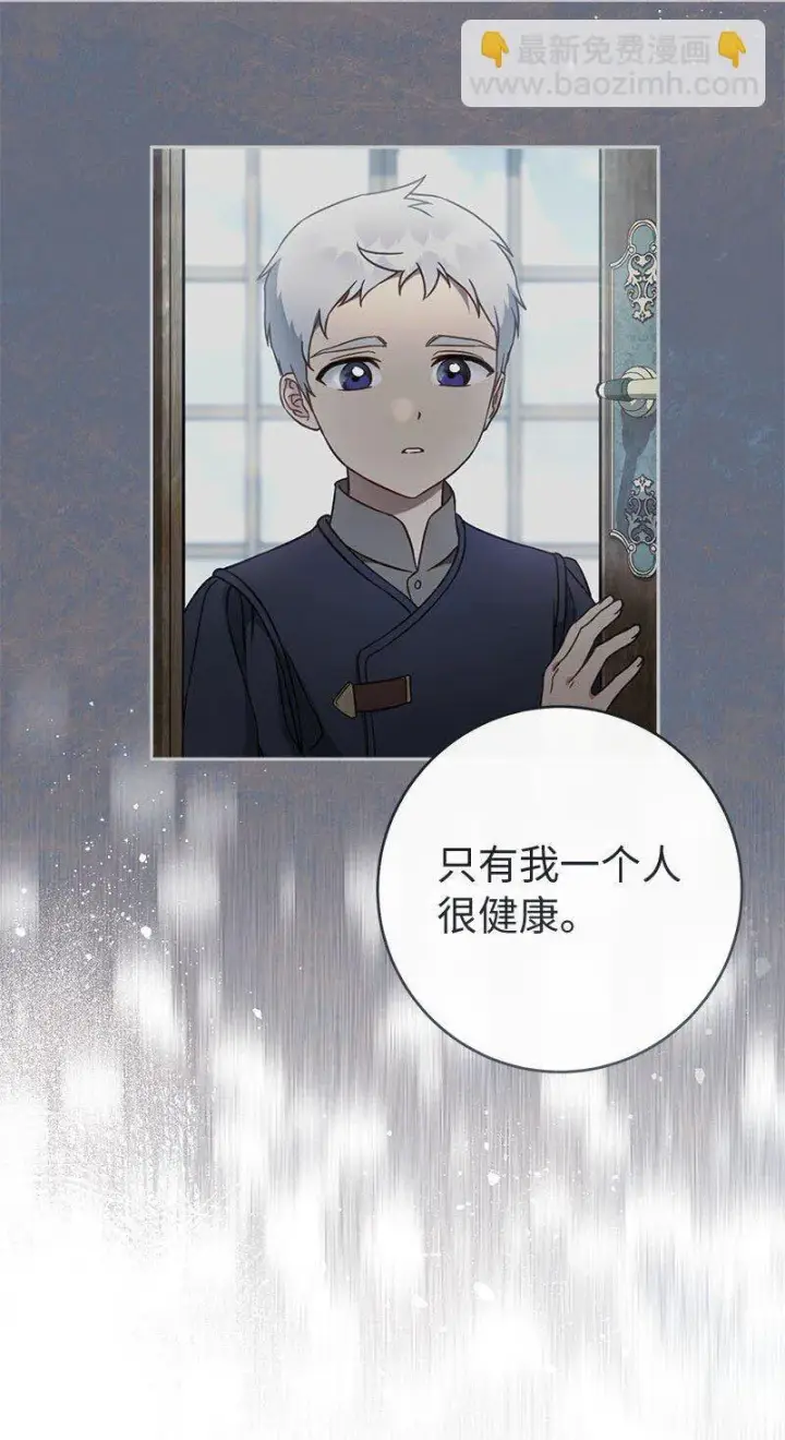 《错把结婚当交易，却意外的甜蜜？》123 勇敢的人图34