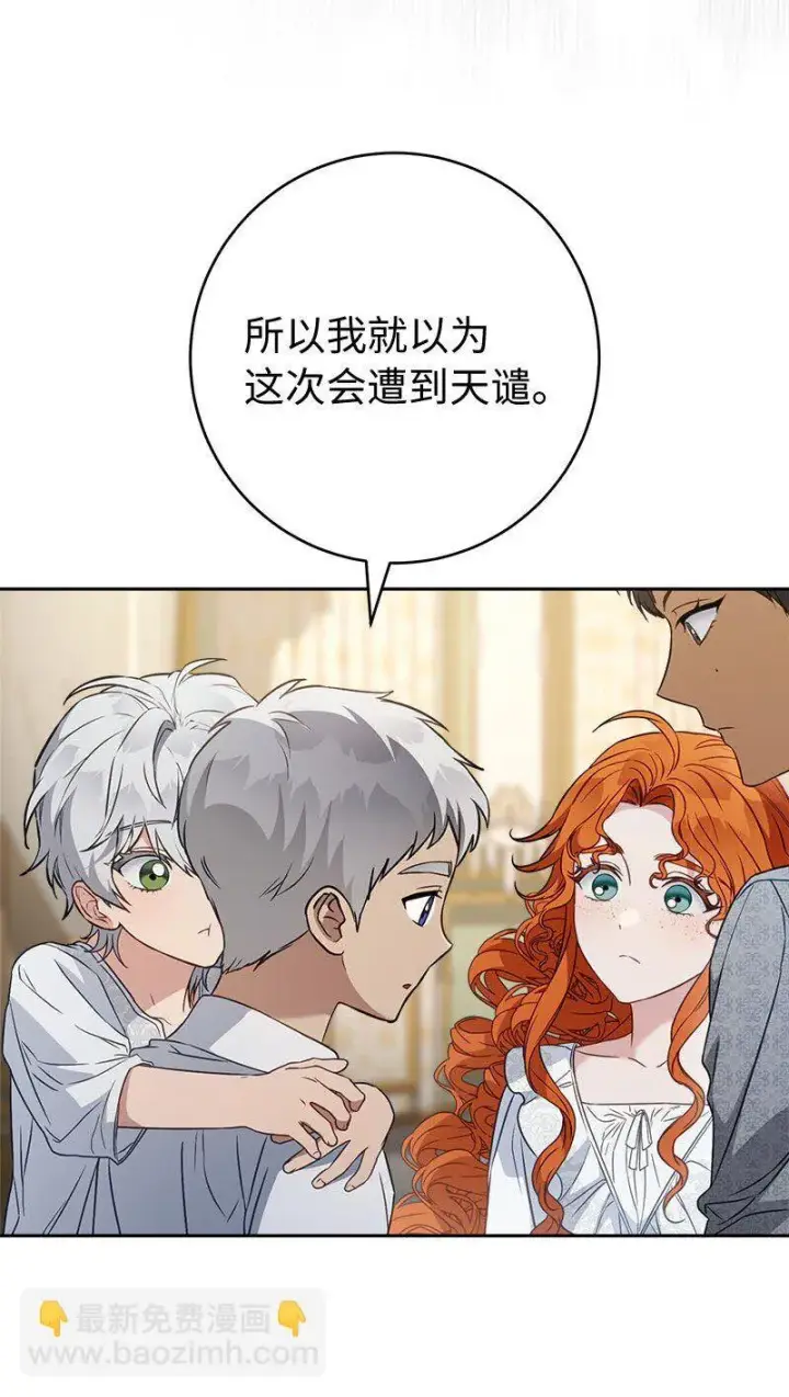 《错把结婚当交易，却意外的甜蜜？》123 勇敢的人图35