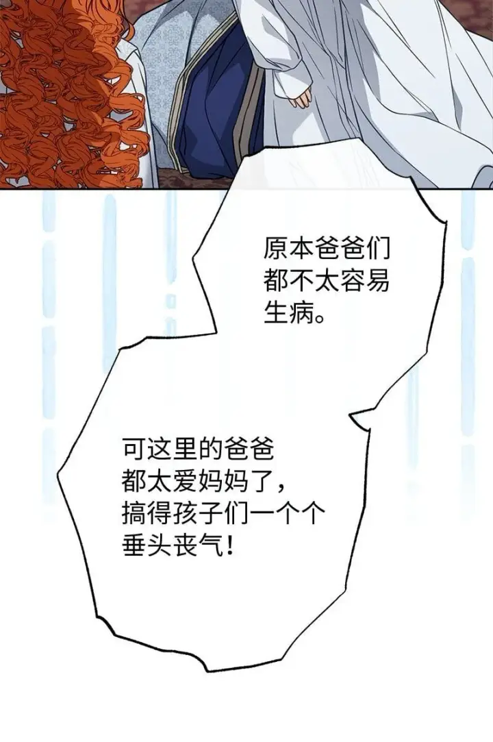 《错把结婚当交易，却意外的甜蜜？》123 勇敢的人图38