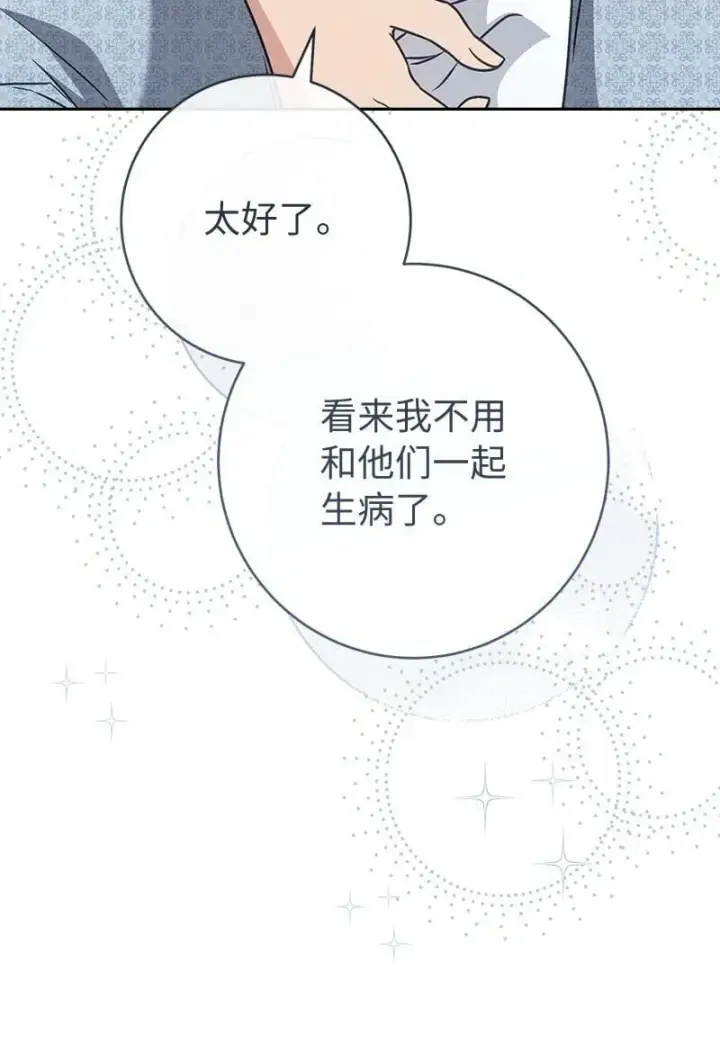 《错把结婚当交易，却意外的甜蜜？》123 勇敢的人图41