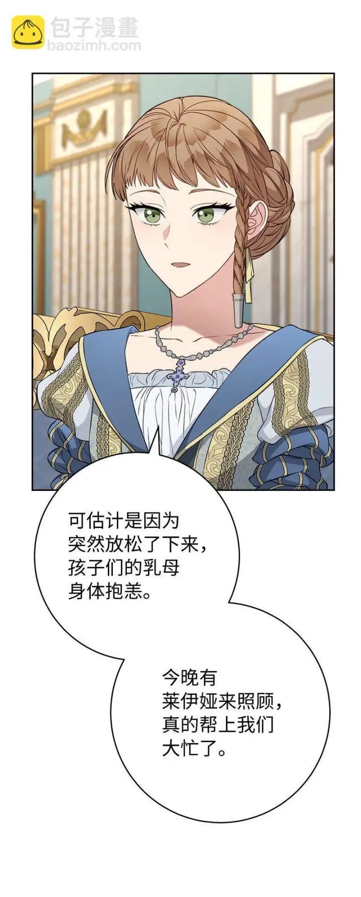 《错把结婚当交易，却意外的甜蜜？》123 勇敢的人图5