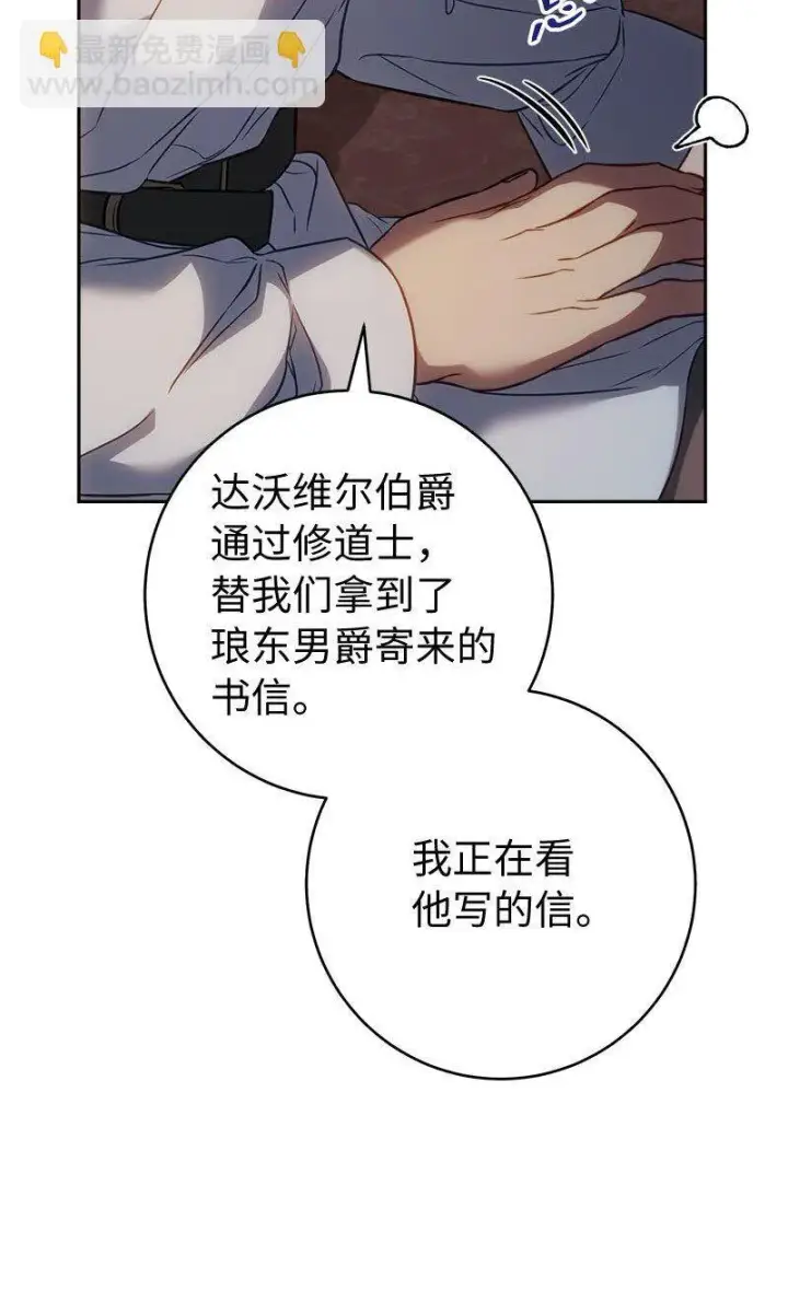 《错把结婚当交易，却意外的甜蜜？》123 勇敢的人图58