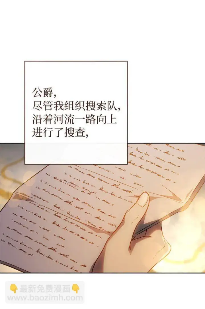 《错把结婚当交易，却意外的甜蜜？》123 勇敢的人图59
