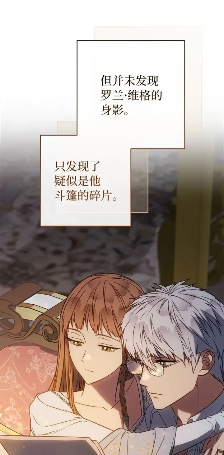 《错把结婚当交易，却意外的甜蜜？》123 勇敢的人图60