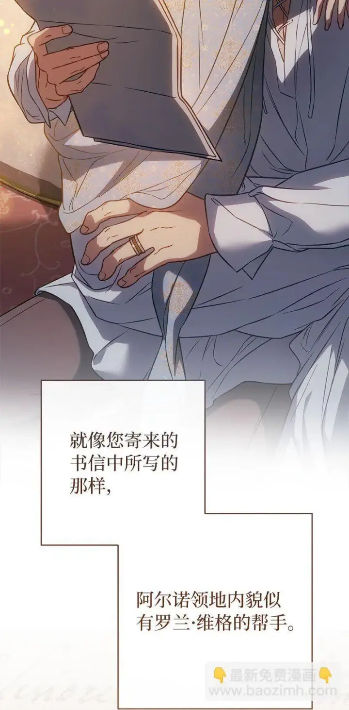 《错把结婚当交易，却意外的甜蜜？》123 勇敢的人图61