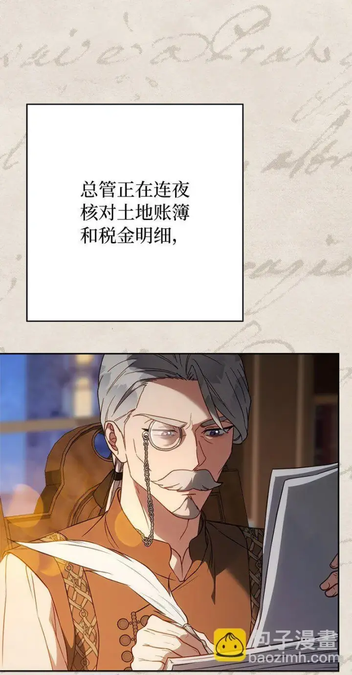 《错把结婚当交易，却意外的甜蜜？》123 勇敢的人图63