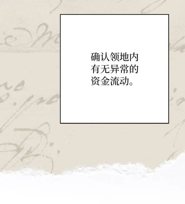 《错把结婚当交易，却意外的甜蜜？》123 勇敢的人图64