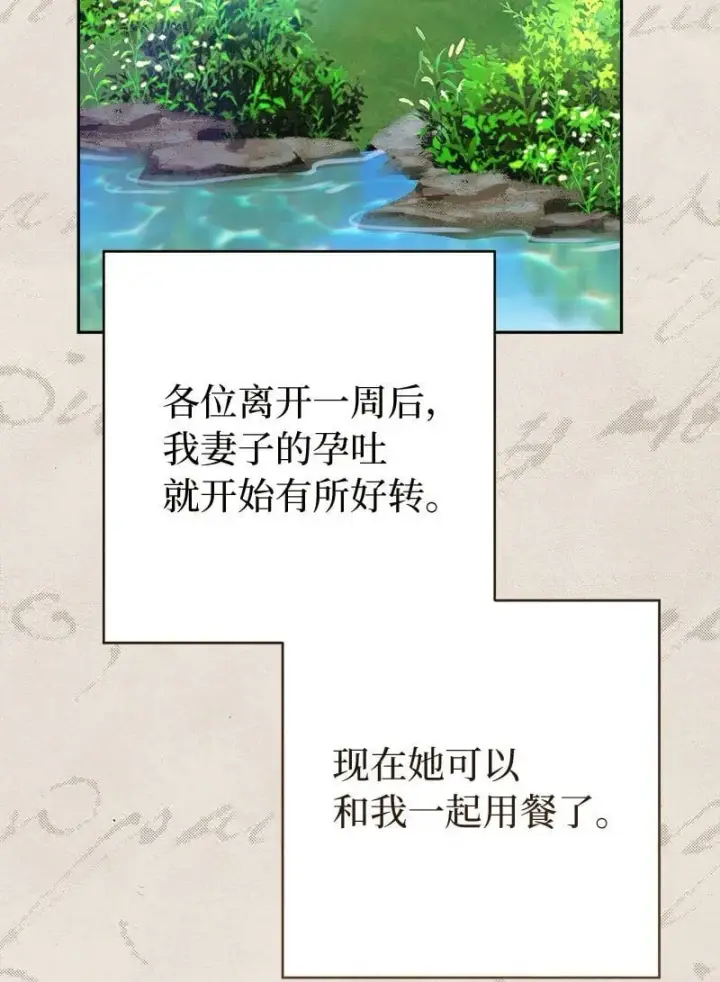 《错把结婚当交易，却意外的甜蜜？》123 勇敢的人图67