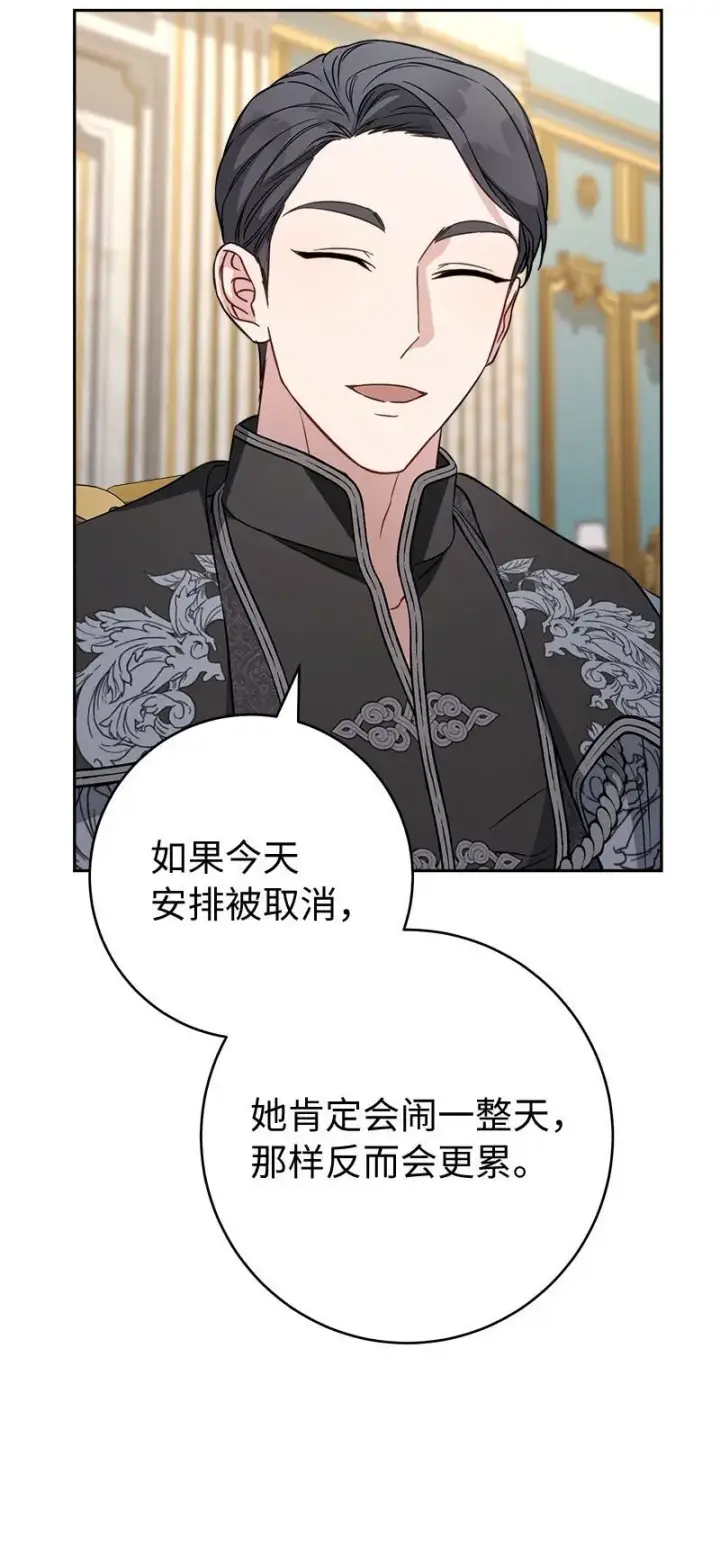 《错把结婚当交易，却意外的甜蜜？》123 勇敢的人图7