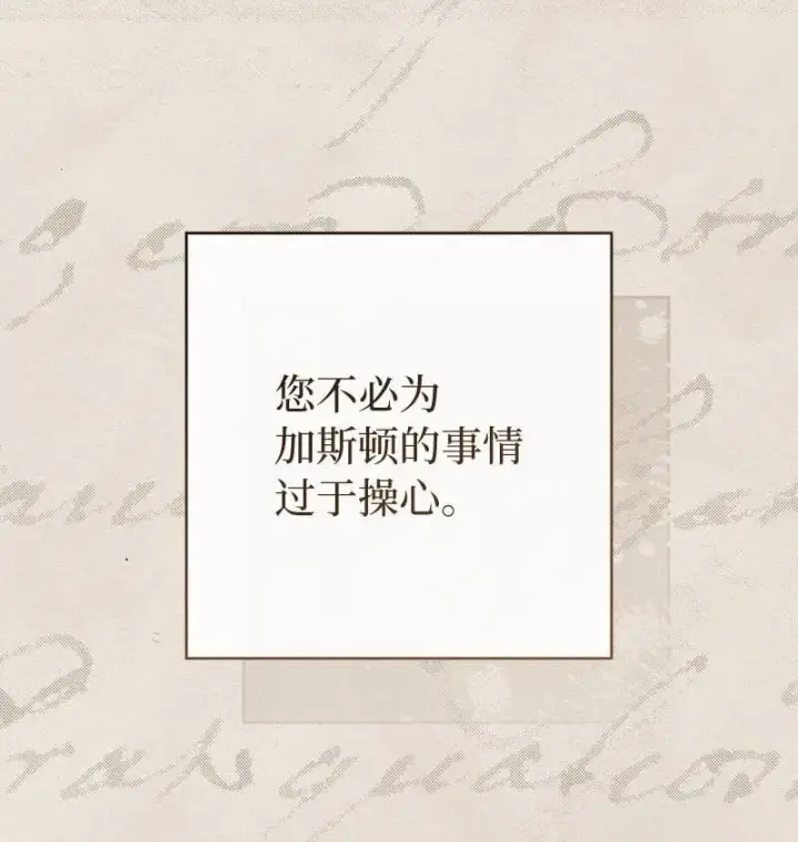 《错把结婚当交易，却意外的甜蜜？》123 勇敢的人图71