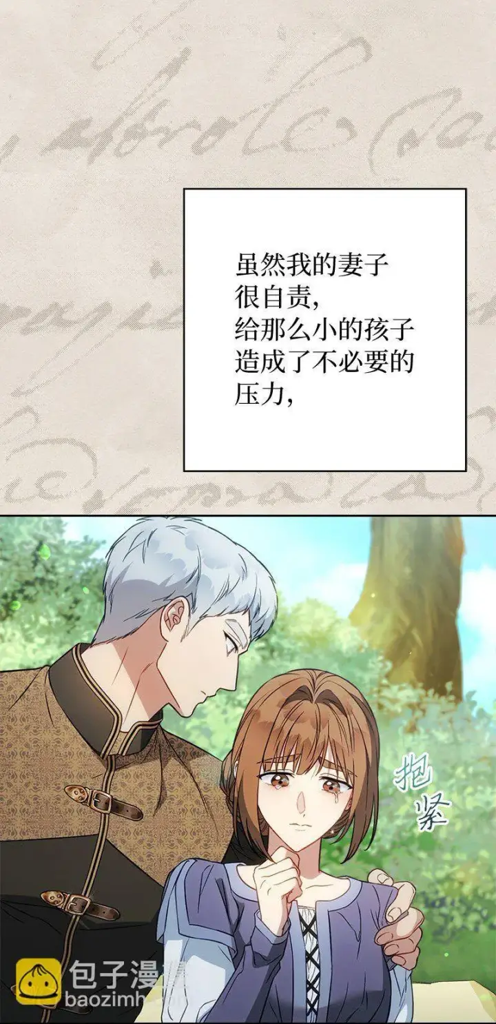 《错把结婚当交易，却意外的甜蜜？》123 勇敢的人图72