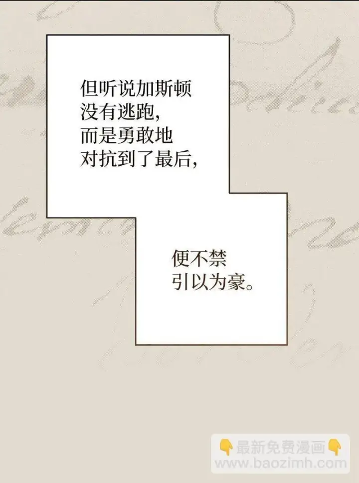 《错把结婚当交易，却意外的甜蜜？》123 勇敢的人图73