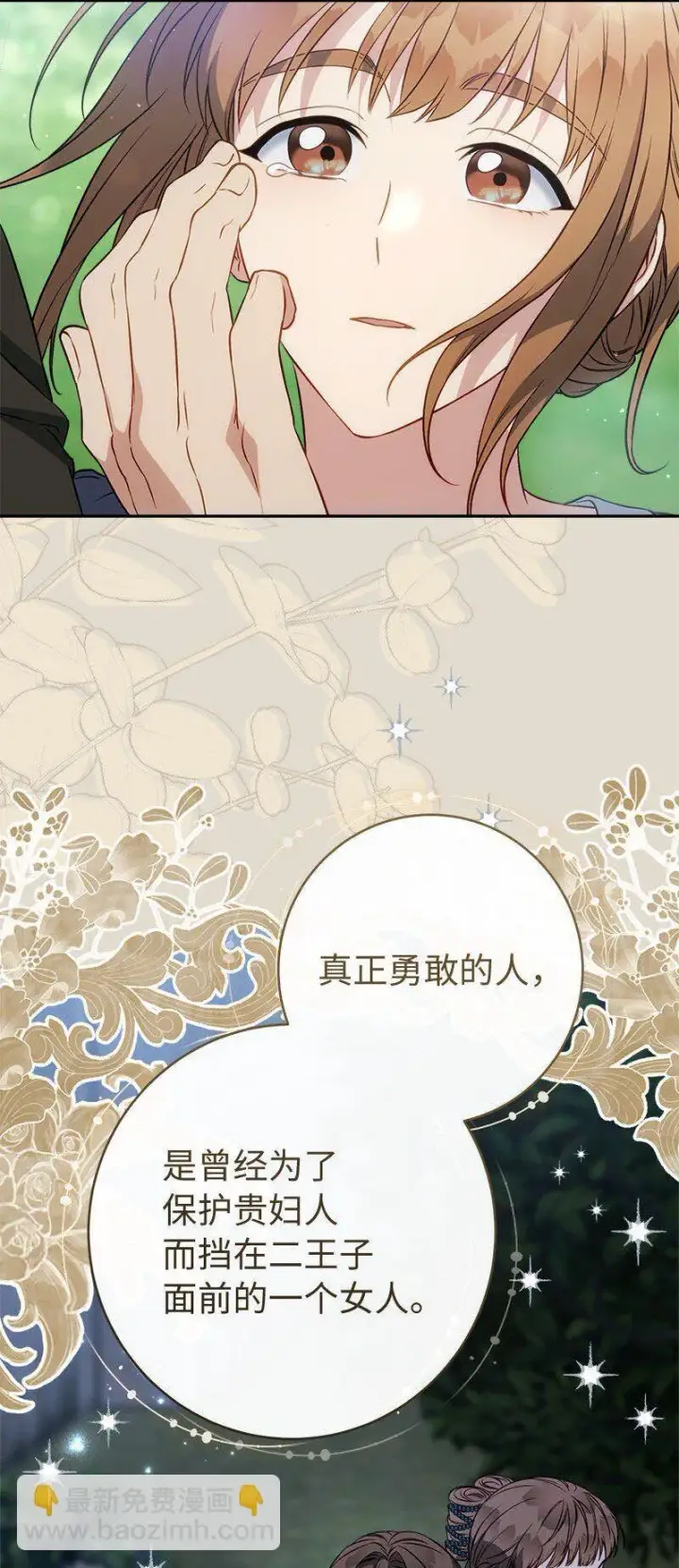 《错把结婚当交易，却意外的甜蜜？》123 勇敢的人图76