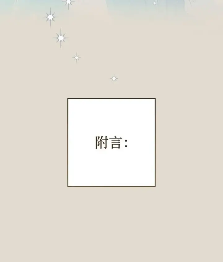 《错把结婚当交易，却意外的甜蜜？》123 勇敢的人图79