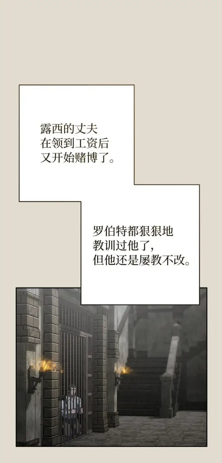 《错把结婚当交易，却意外的甜蜜？》123 勇敢的人图80