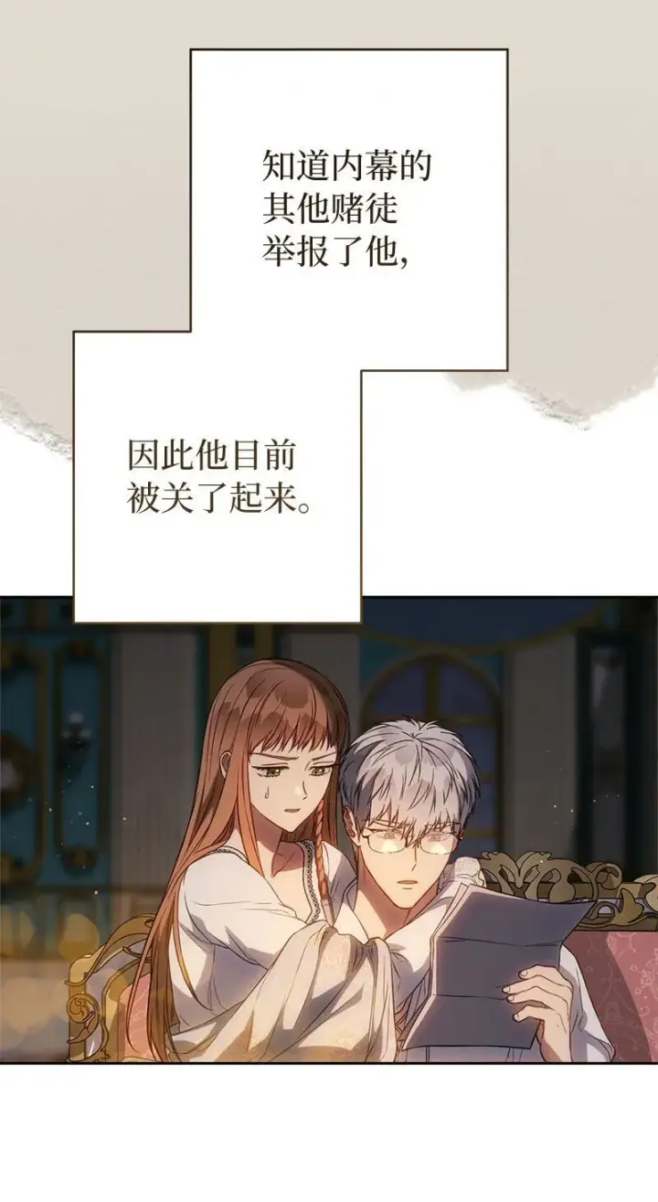 《错把结婚当交易，却意外的甜蜜？》123 勇敢的人图81