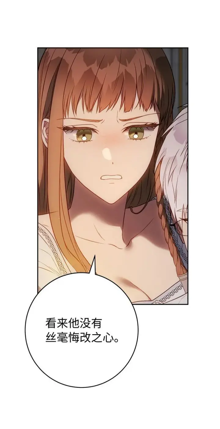 《错把结婚当交易，却意外的甜蜜？》123 勇敢的人图82