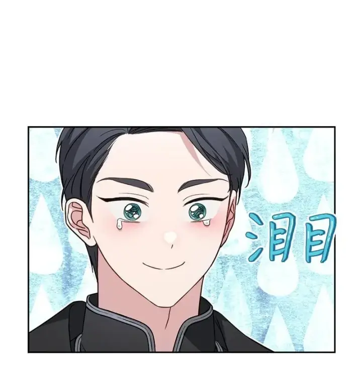《错把结婚当交易，却意外的甜蜜？》123 勇敢的人图9