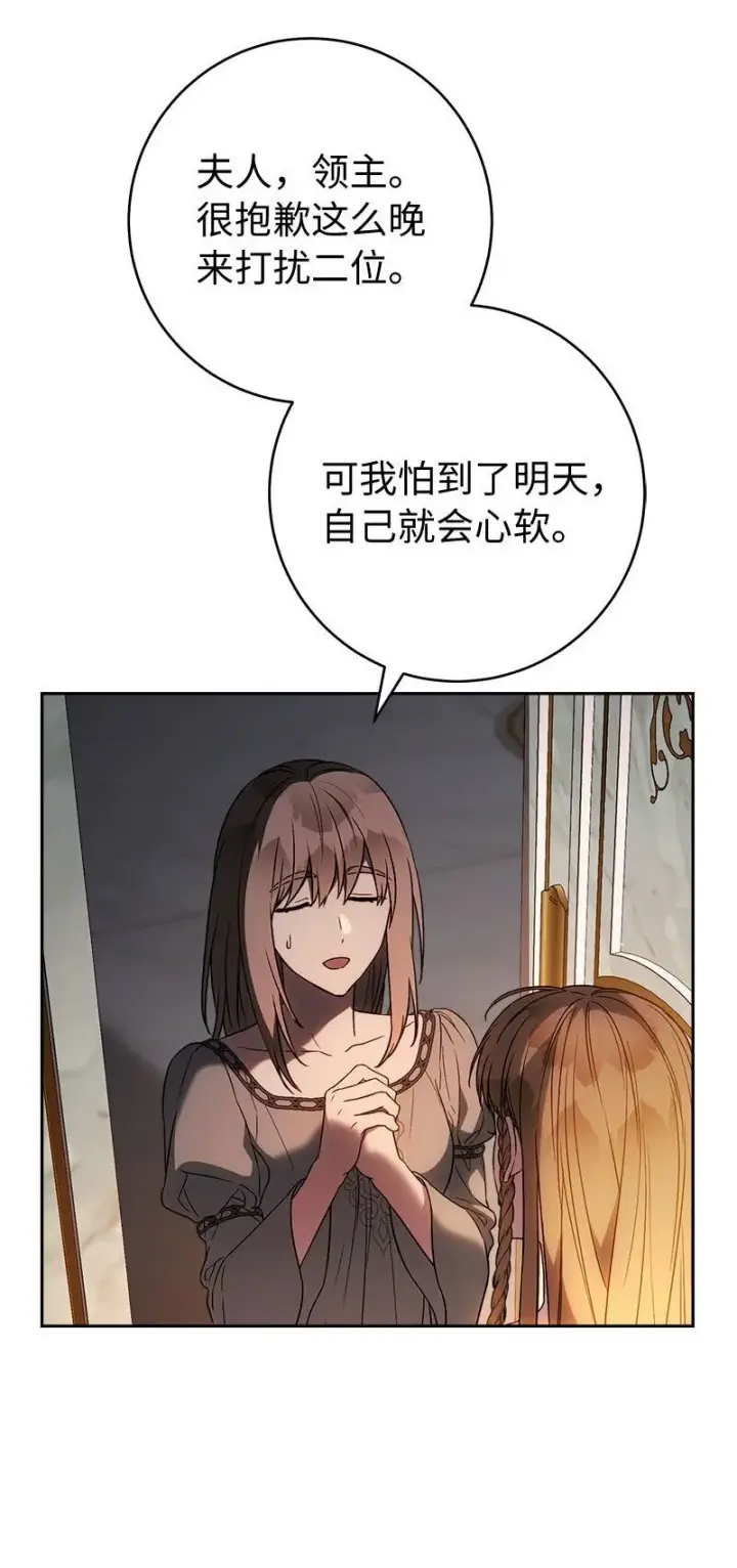 《错把结婚当交易，却意外的甜蜜？》123 勇敢的人图91