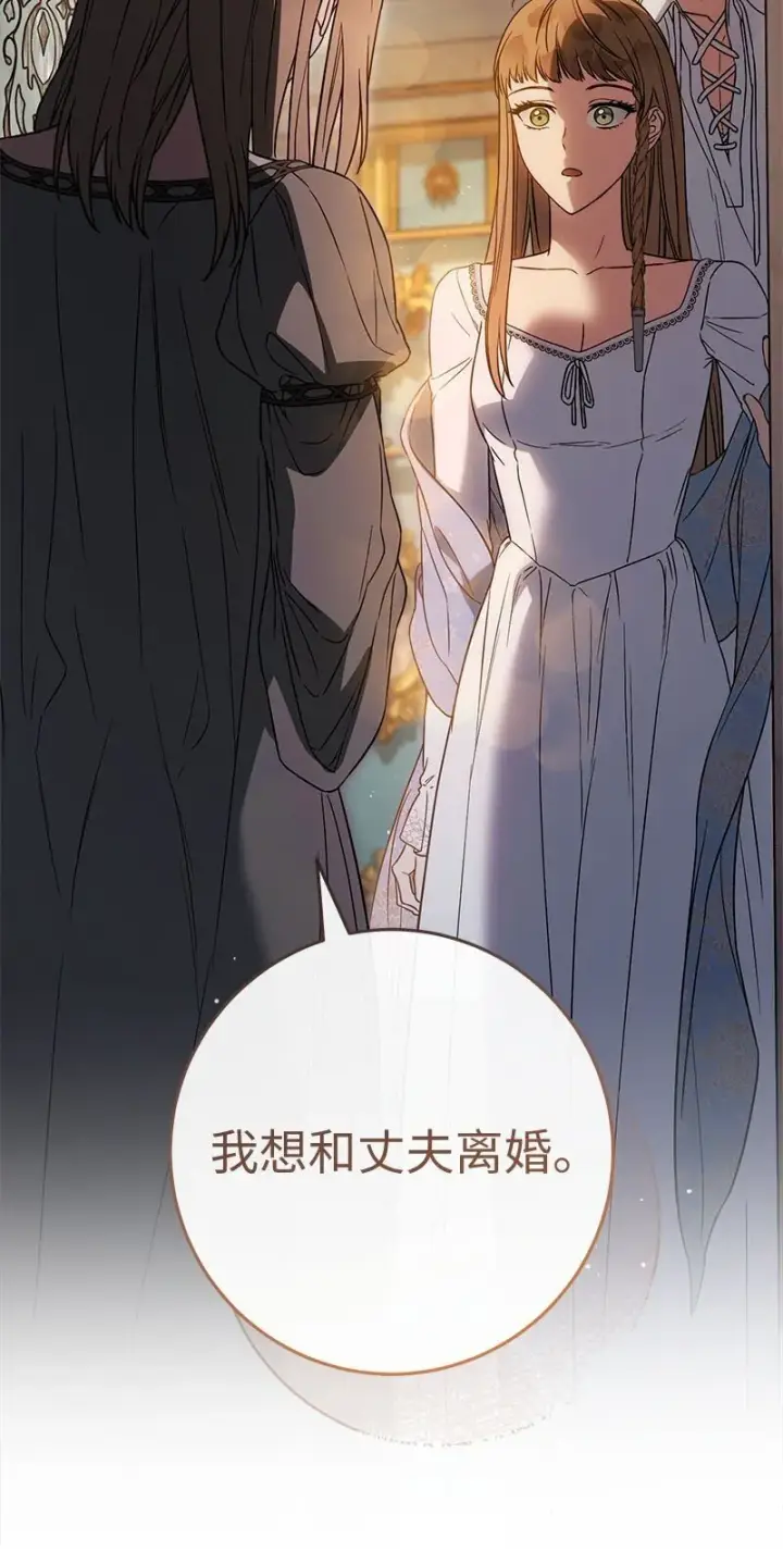 《错把结婚当交易，却意外的甜蜜？》123 勇敢的人图93