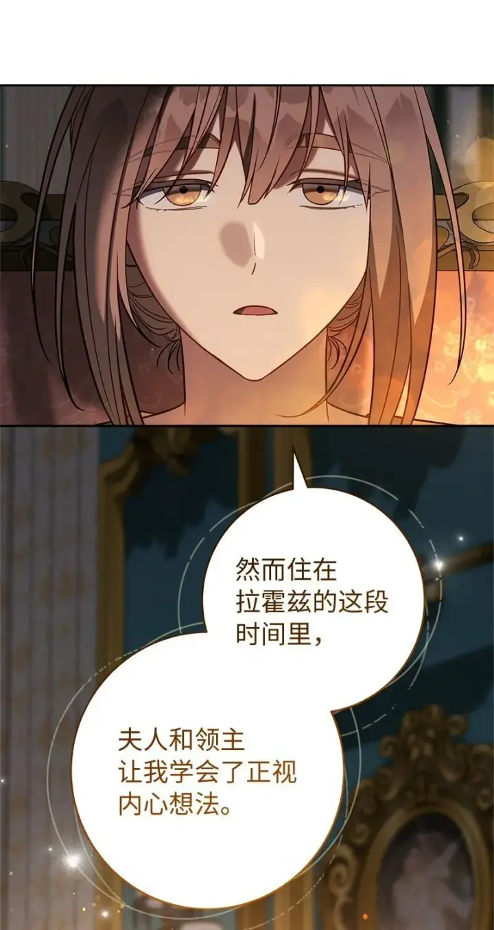 《错把结婚当交易，却意外的甜蜜？》124 毅然决然图10