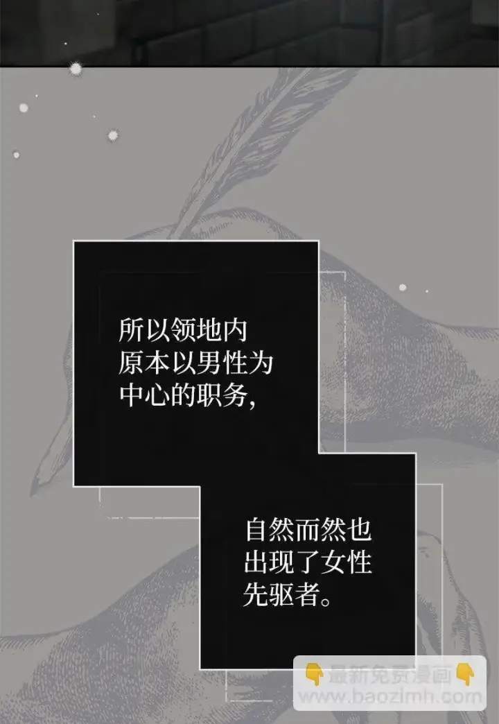《错把结婚当交易，却意外的甜蜜？》124 毅然决然图101