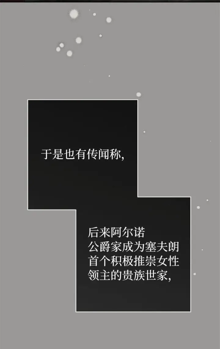 《错把结婚当交易，却意外的甜蜜？》124 毅然决然图103