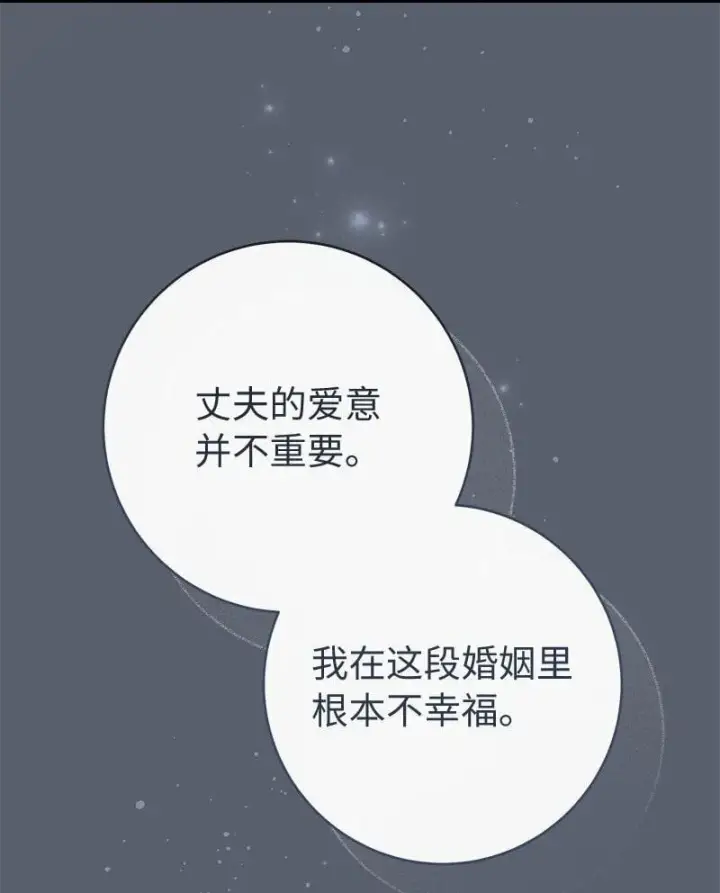 《错把结婚当交易，却意外的甜蜜？》124 毅然决然图18