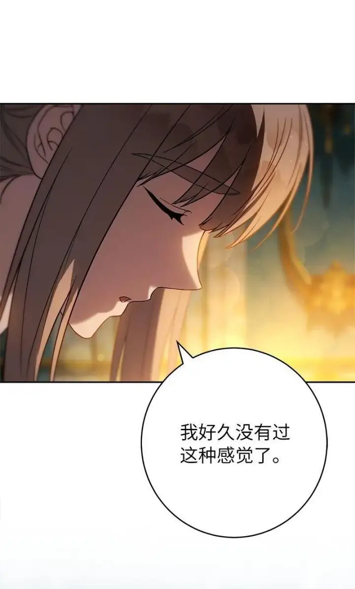 《错把结婚当交易，却意外的甜蜜？》124 毅然决然图2