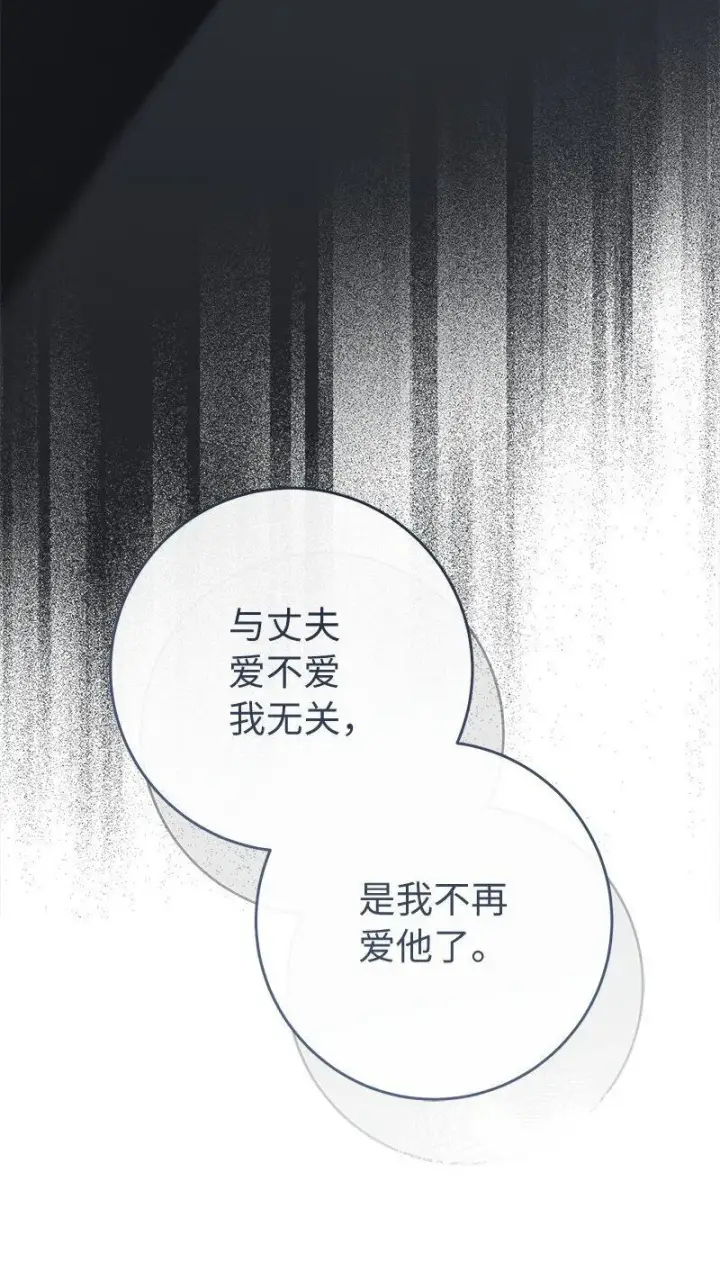 《错把结婚当交易，却意外的甜蜜？》124 毅然决然图21