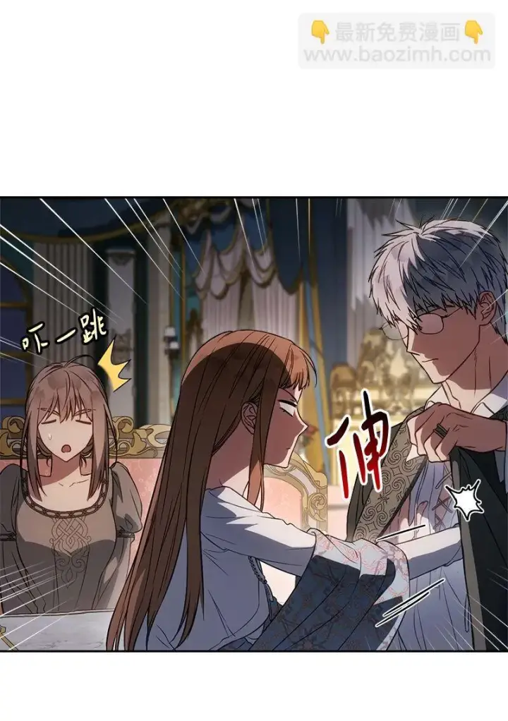《错把结婚当交易，却意外的甜蜜？》124 毅然决然图25