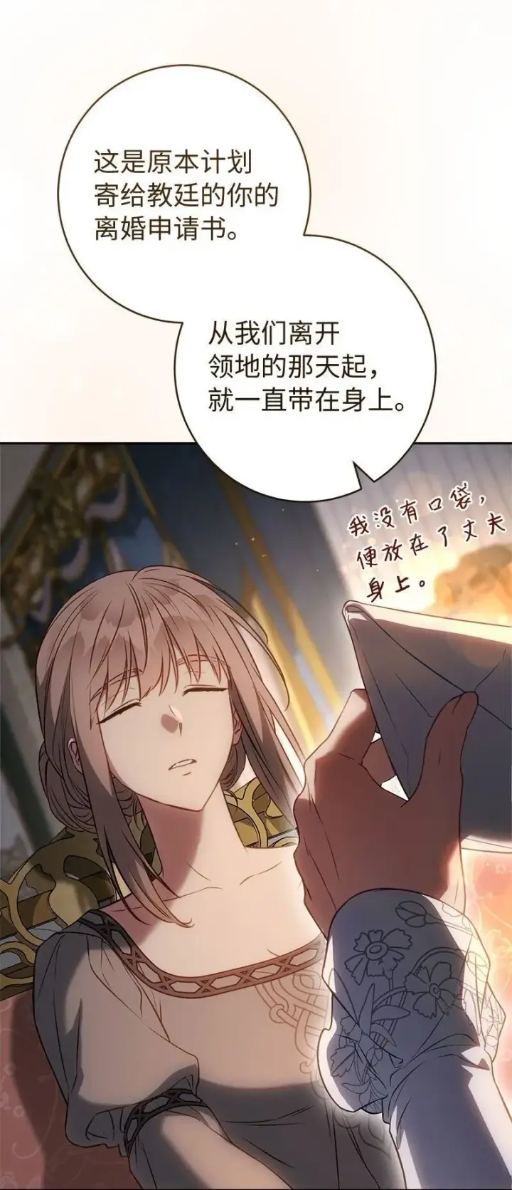 《错把结婚当交易，却意外的甜蜜？》124 毅然决然图28