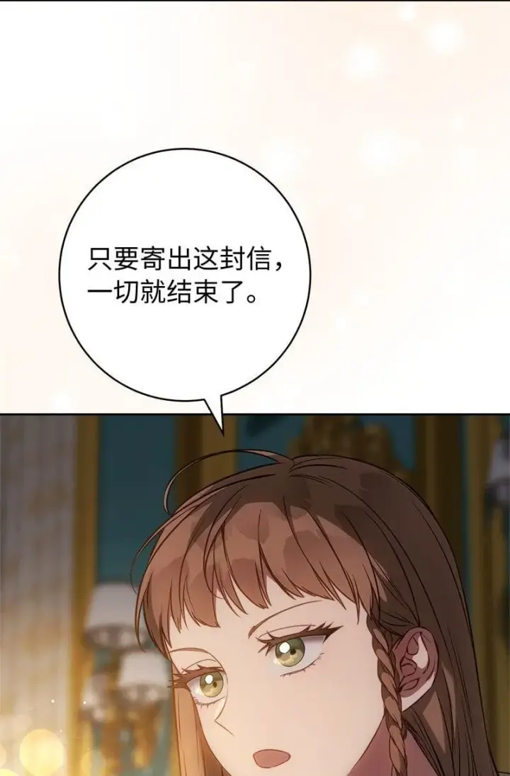 《错把结婚当交易，却意外的甜蜜？》124 毅然决然图29